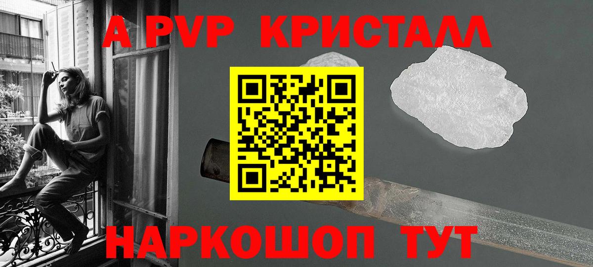 Миллерово  А ПВП VHQ  Вход с VPN  Alfa_PVP Crystall  где найти наркотики  A-PVP мука 