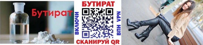 Бутират оксана Миллерово