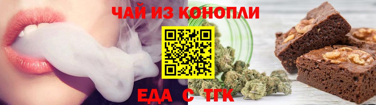 Миллерово  Печенье с ТГК конопля  Вход с VPN 