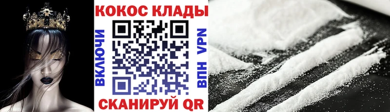 КОКАИН Fish Scale  как найти закладки  Миллерово 