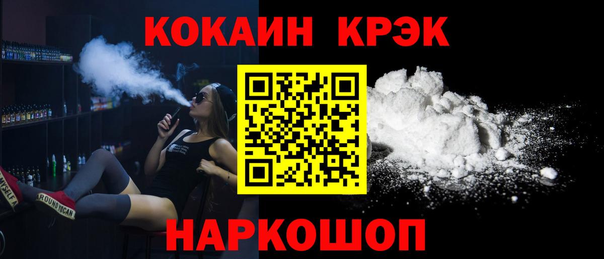 Кокаин VHQ Миллерово