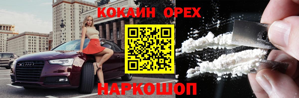 Миллерово  Cocaine 97%  Cocaine VHQ  Вход с VPN 