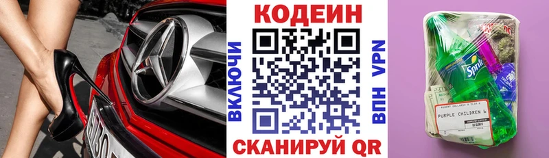 Кодеин Purple Drank  кракен зеркало  Миллерово 