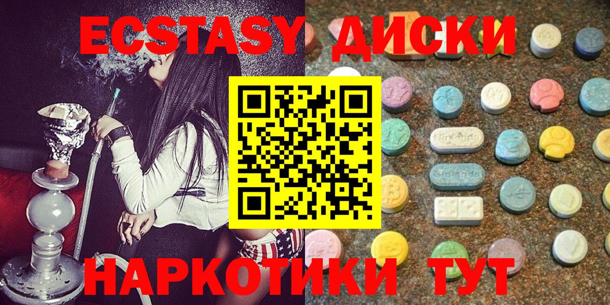 ЭКСТАЗИ mix Миллерово