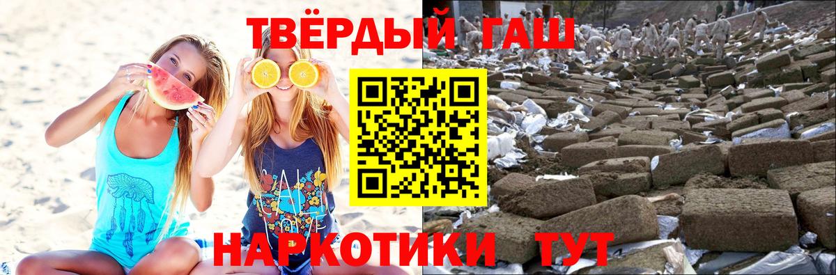 Гашиш убойный  Вход с VPN  ГАШИШ Premium  Миллерово 