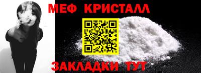 мефедрон Заводоуковск