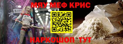 мефедрон Заводоуковск