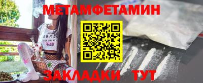 первитин Жуковский