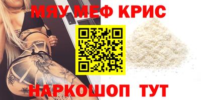 мефедрон Заводоуковск