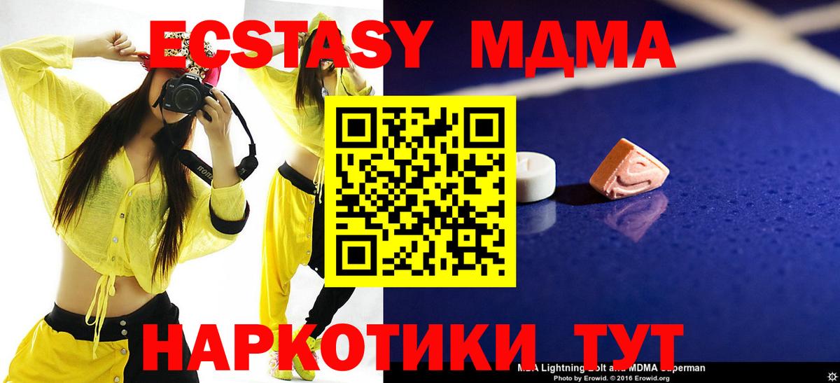MDMA кристаллы  МДМА кристаллы  Миллерово  Вход с VPN 