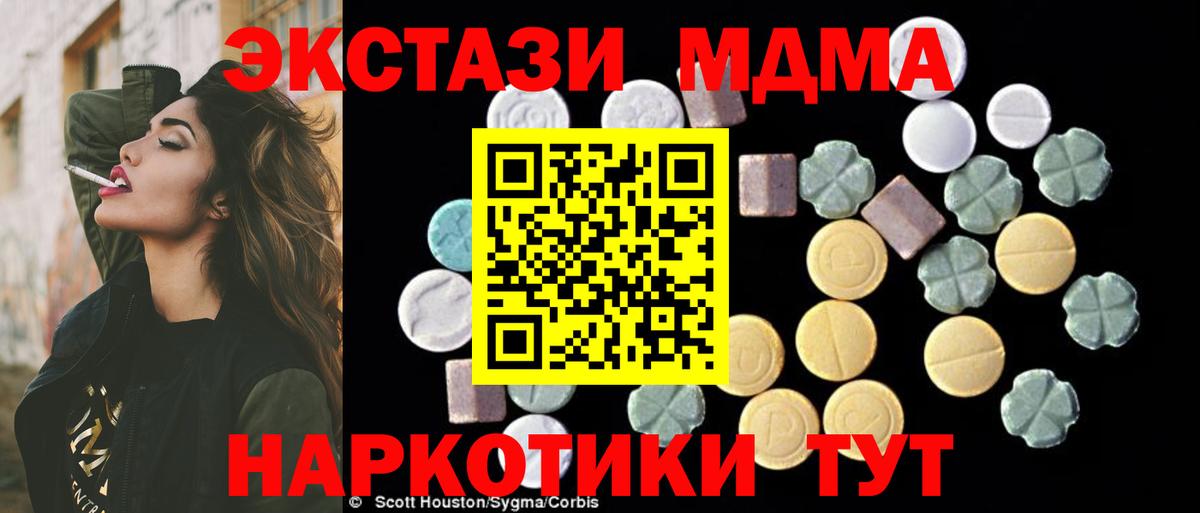 MDMA VHQ Миллерово