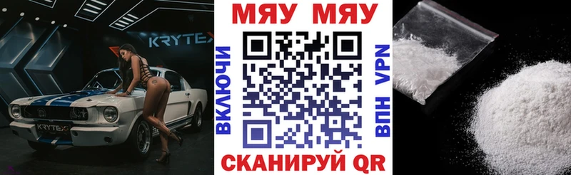 darknet как зайти Миллерово Мефедрон мяу мяу