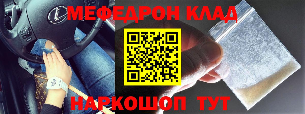 Меф мяу мяу  Миллерово