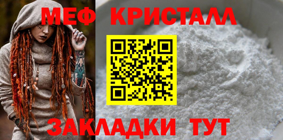 МЯУ-МЯУ mephedrone  Вход с VPN  Миллерово  МЯУ-МЯУ  Мефедрон VHQ 