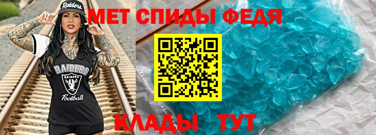 Первитин кристалл  МЕТАМФЕТАМИН  Вход с VPN  Миллерово  Первитин кристалл 