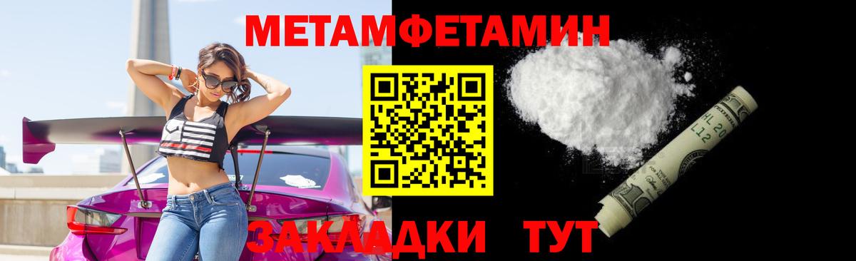 МЕТАМФЕТАМИН кристалл Миллерово