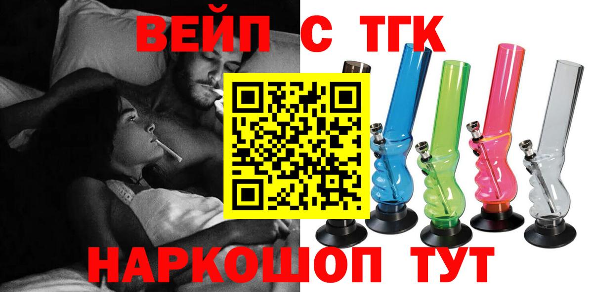 Миллерово  ТГК жижа  Вход с VPN 