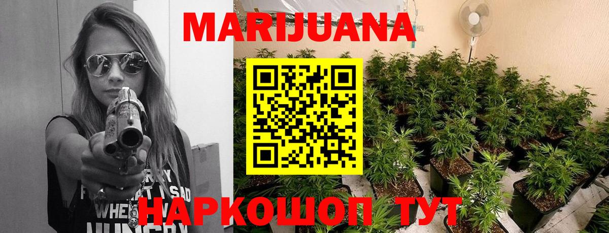 Каннабис SATIVA & INDICA Миллерово